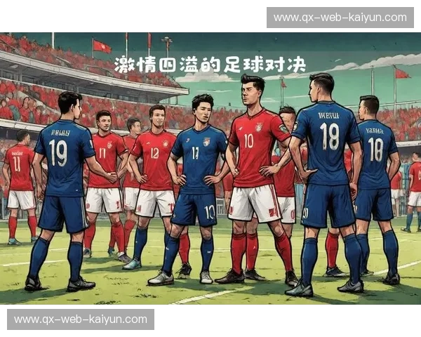 欧协联战报：从激烈对抗到精彩表现，欧洲赛场激情四溢